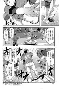 [Emua] Strike Zone Ch. 9-16