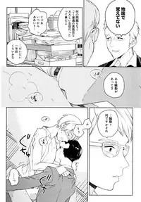 [Tamekou] Kyuuhankagai Fukurokouji