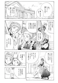 (C68) [JUMBOMAX (Ishihara Souka)] LONG COLD WINTER (Eikoku Koi Monogatari Emma)