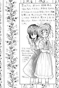 Musee (Ranma 1/2)