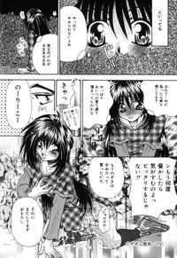 [Tachibana Takashi] Toilet no Imouto