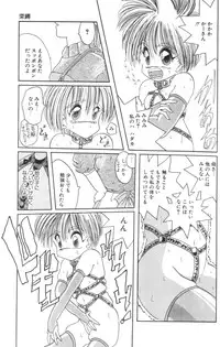 [Parachute Butai] Shinshi Hosha