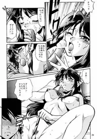 [Studio Katsudon (Manabe Jouji)] Lumdon (Urusei Yatsura)