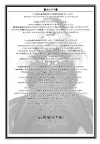 (C90) [UA Daisakusen (Harada Shoutarou)] Ruridou Gahou CODE:59 (Kantai Collection -KanColle-)