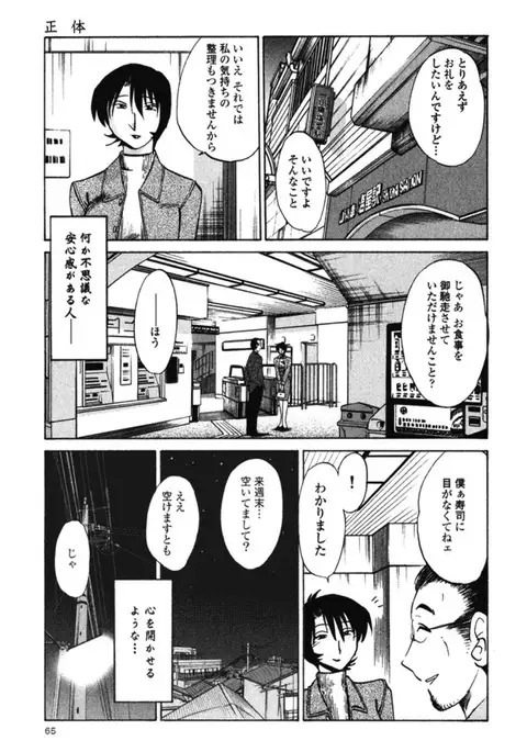 Hadaka no Kusuriyubi 3