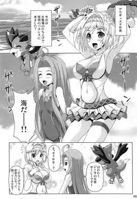 (C94) [Noritama-gozen (Noritama)] SummerBlu!! (Granblue Fantasy)