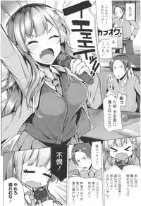 Omae ga Watashi wo Mama ni surundayo!!