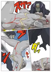 [Urban Doujin Magazine] SILVER GIANTESS