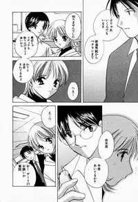 [Kouno Yukiyo] 25ji no Tenshi