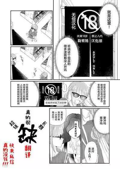 yoakewo kou kemonotachi | 渴望夜尽天明的野兽们 1