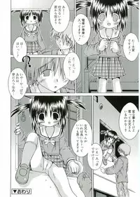 [Anthology] Angel Halo Vol.1
