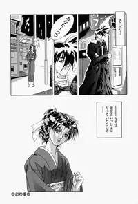 [Shiomi Yuusuke] Haitoku no Ai