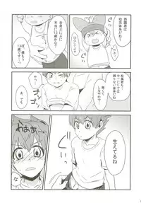 Raimonchu Haruno PanPan Matsuri