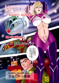 COMIC Magnum Vol. 97