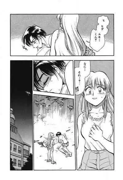 [Takizawa Hiroyuki] Mondainai ne!? Hideyuki-kun 1-3