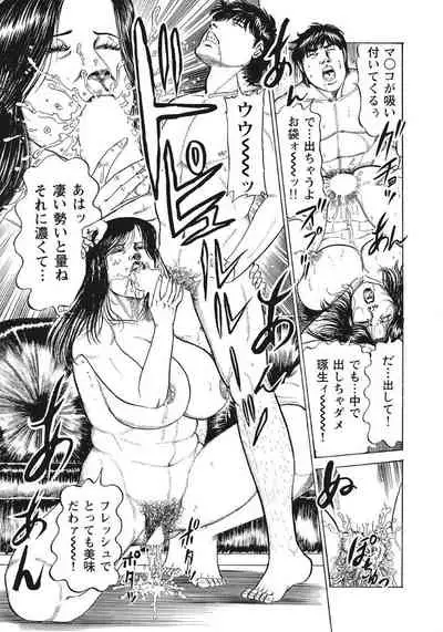 [Anthology] Yasashikute Ecchi na Shirouto Hitozuma [Digital]