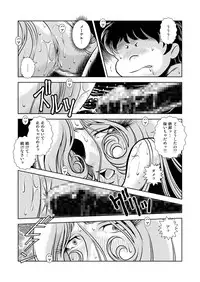 [Kaguya Hime] Maetel Story 9 (Galaxy Express 999)