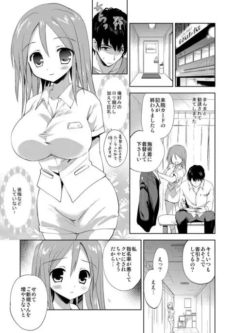 Kairaku o Musaboru Dake no Koui