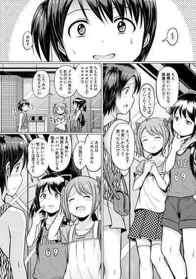Otona Nante Minna