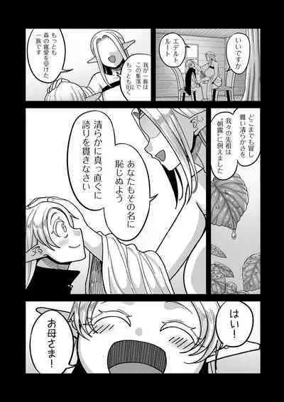 COMIC Kuriberon DUMA 2024-02 Vol.57