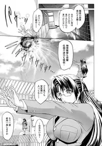 Haiboku Otome Ecstasy Vol. 15