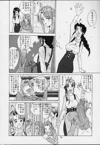 (CR29) [Tsurikichi Doumei (Various)] Muyounosuke Nan Demo-R (Various)