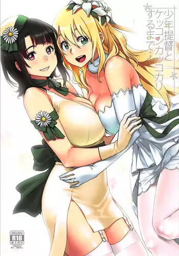 Kekkon Kan Sukebe Roku 3 | 結婚艦淫亂錄 3