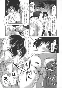 [Kamino Ryu-ya] Kimochi Ii? x Kimochi Ii