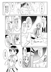 [Anthology] Comic Momogumi Vol.1