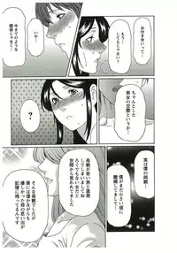 [Takasugi Kou] Ingi no Hate 2