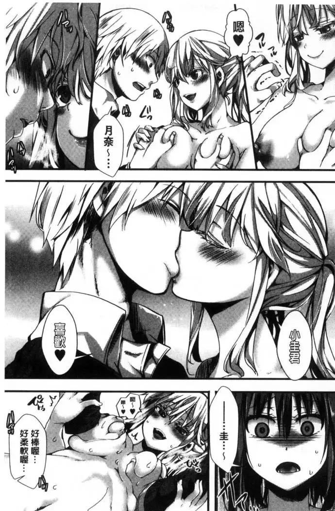 Daienjou -Ikare Ikasare Iki Ikare-