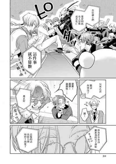 叛徒的情歌 01