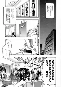 [Shiwasu no Okina] Shining Musume. 3. Third Go Ahead!