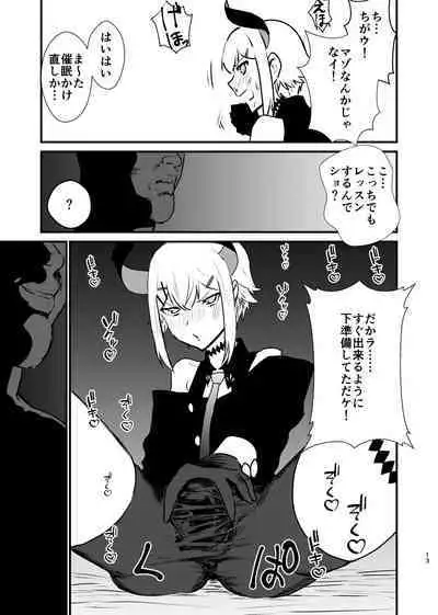 Ajin ga Saimin ni Teikou suru Hon