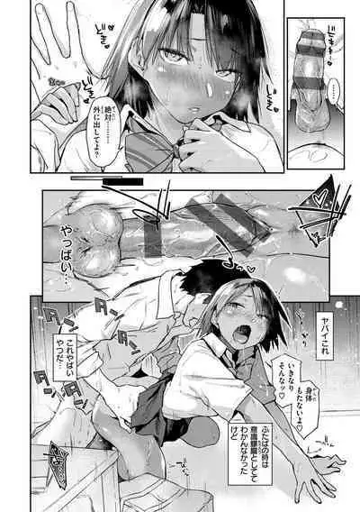 [Esuke] Sakuseikei Kanojo [Digital]