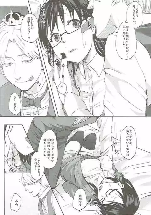 Kimi wa Onapet