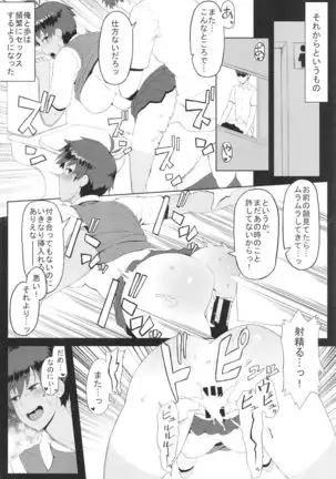 発情ガールフレンド