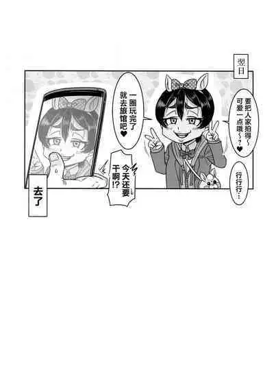 SeFri Ijou Koibito Miman