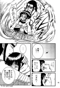[Neji Hina no Sekai (Kuuya)] Kyou Ai (NARUTO)