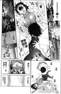 [Inoue Yoshihisa] TEACHER x TEACHER [Chinese]