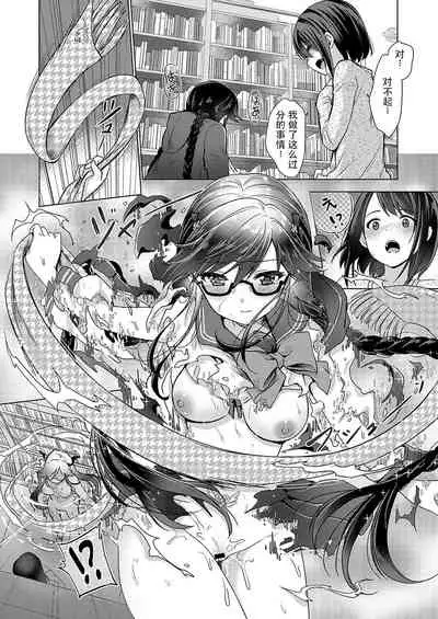 Succubus Company