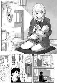 [Shibasaki Syouzi] Anata dakara (COMIC Koh Vol. 3) [Chinese] [svchost]