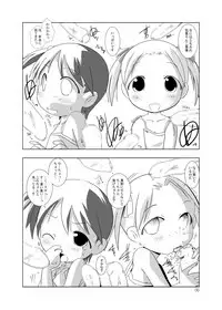 [Suitekiya (Suitekiya Yuumin)] Ichigo Donburi 1+2 (Various) [Digital]