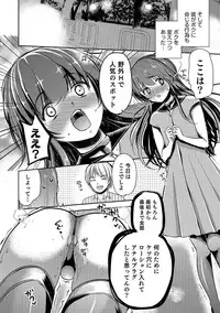 [Anthology] Otokonoko Heaven's Door 5 [Digital]