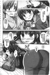 [Ameya Kirica] Chichi Pri! [Chinese]