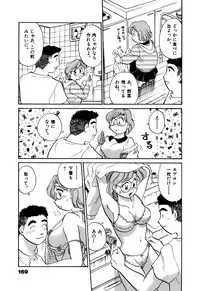 [Hotta Kei] OL Ways 1