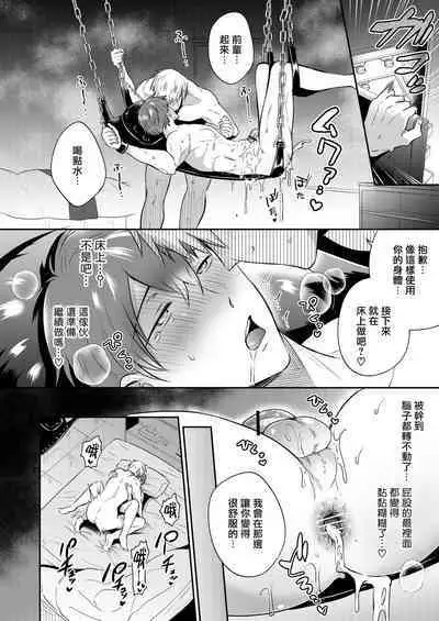 Ryman LoveHo Danshikai | 上班族爱情旅馆男子会 1 + Eros媚药篇 + 2.1+2.2