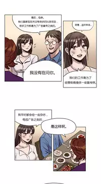 [Ramjak] Atonement Camp Ch.0-40 (Chinese)