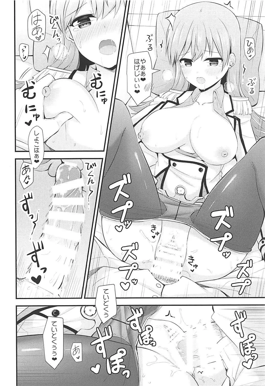 Renshuukan Ooi no Ishou Shoubu