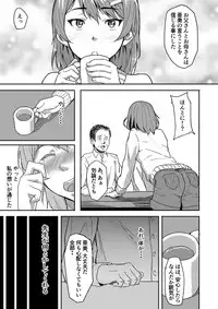 [Chonmage Teikoku (Magekichi)] Jishou Reinousha no Ossan ni Okasareta Hanashi